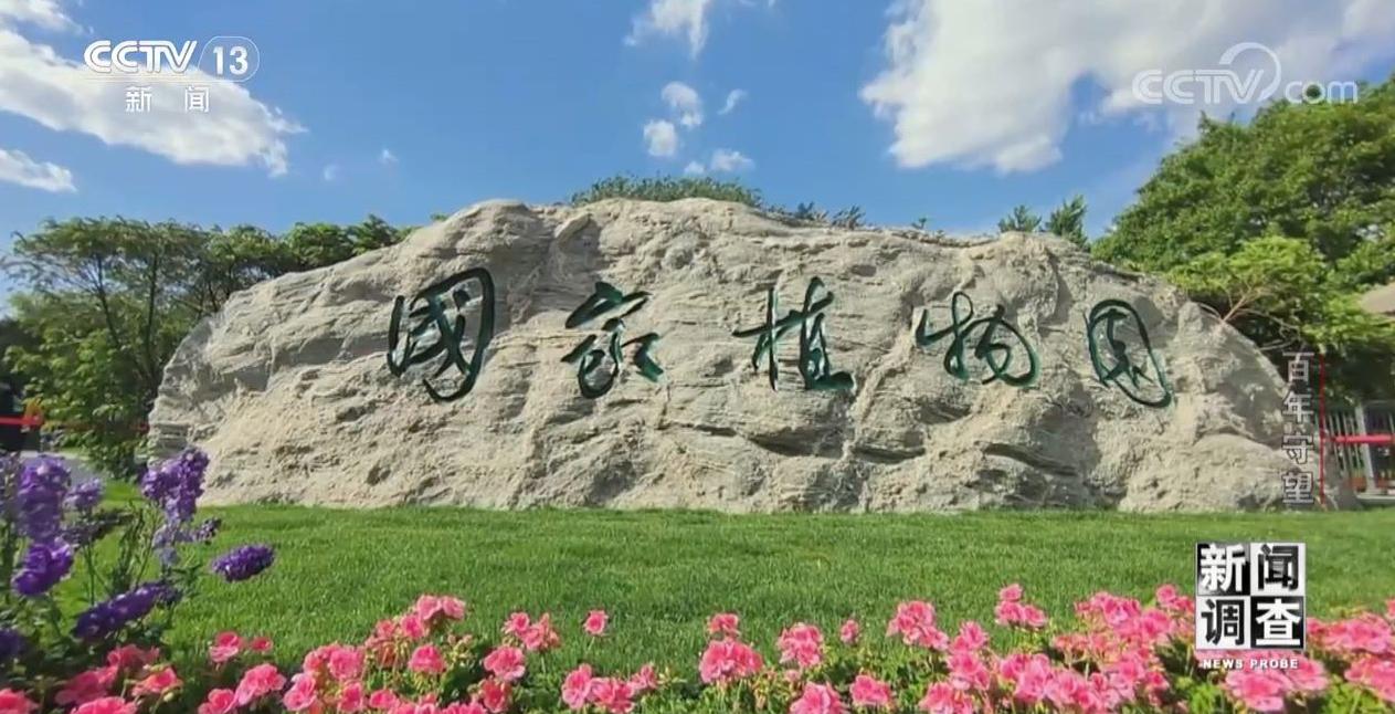 廬山植物園——國(guó)家植物園夢(mèng)開始的地方
